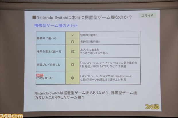 “熱狂人口”の拡大によって実現するゲームマーケットの最大化とは? カドカワ 浜村弘一取締役の講演“ゲーム産業の現状と展望<2017年春季>”リポート_04