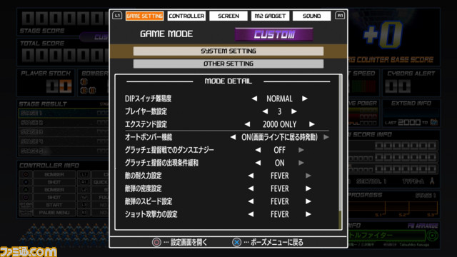 “エムツー ショット トリガーズ”第2弾『弾銃フィーバロン』発売記念ロングインタビュー ダンスエナジー全開で制作された熱い情熱を、開発スタッフに聞く_03