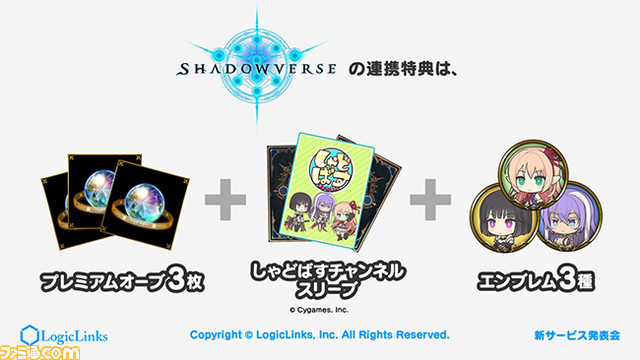 LogicLinksの新サービスはなんとMVNO事業! 事業参入の思惑を春田康一氏に訊いた!!【超会議2017】_22