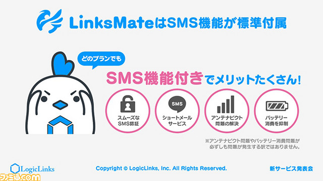 LogicLinksの新サービスはなんとMVNO事業! 事業参入の思惑を春田康一氏に訊いた!!【超会議2017】_18