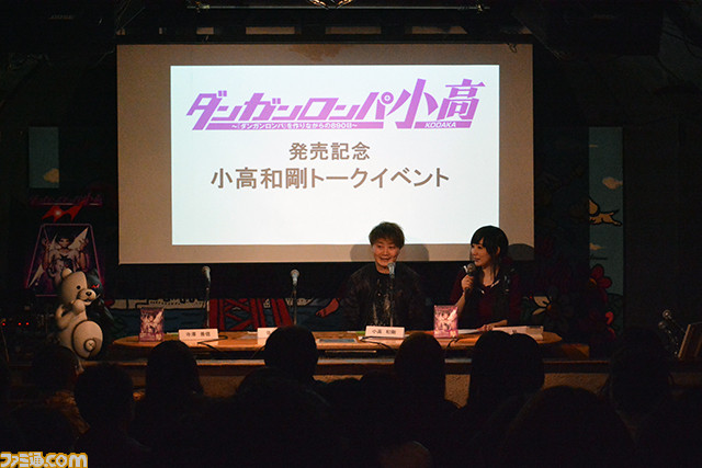 『ダンガンロンパ小高』発売記念トークイベントリポート! ヨコオタロウ氏も飛び込みゲストで出演し、ヤバイ話マジ続出!!_01