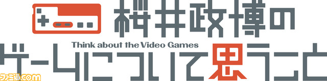 桜井政博氏が語る、初代『星のカービィ』開発秘話。当時の企画書に、あのゲームの原点があった?_01