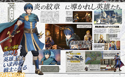 『ファイアーエムブレム無双』双子のオリジナルキャラクターとマルス、クロムが公開!【先出し週刊ファミ通】_02