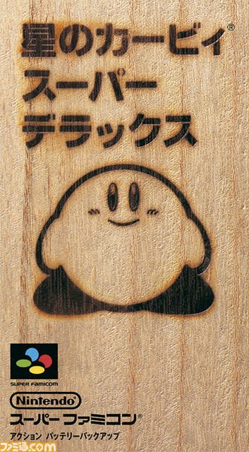 ニンテンドークラシックミニ スーパーファミコン、10月5日発売決定! 幻の『スターフォックス2』のほか、国内では『FE 紋章の謎』や『パネルでポン』などを収録_10
