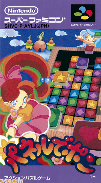 ニンテンドークラシックミニ スーパーファミコン、10月5日発売決定! 幻の『スターフォックス2』のほか、国内では『FE 紋章の謎』や『パネルでポン』などを収録_12