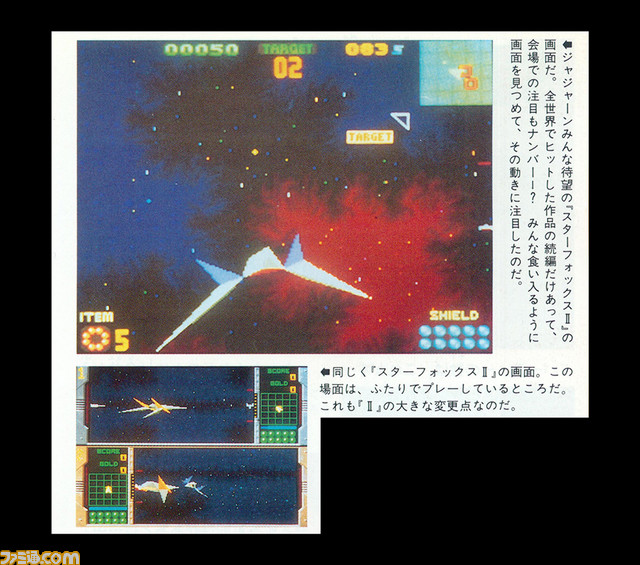 『スターフォックス2』はなぜ“幻のゲーム”と呼ばれているのか?_03