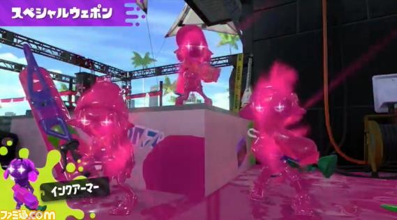 『スプラトゥーン2』新ブキ続々! バリアに代わる(?)、インクアーマーやイカスフィアも!!【スプラトゥーン2 Direct】_09