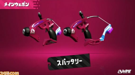 『スプラトゥーン2』新ブキ続々! バリアに代わる(?)、インクアーマーやイカスフィアも!!【スプラトゥーン2 Direct】_07