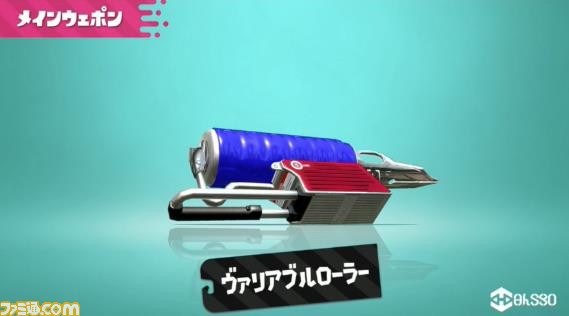 『スプラトゥーン2』新ブキ続々! バリアに代わる(?)、インクアーマーやイカスフィアも!!【スプラトゥーン2 Direct】_03