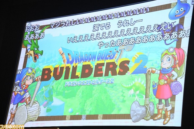『ドラゴンクエストビルダーズ2』がPS4とNintendo Switchで発売決定! マルチプレイにも対応予定【ドラゴンクエスト夏祭り2017】_01