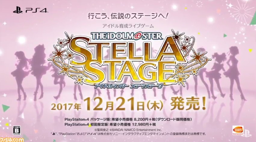 『アイドルマスター ステラステージ』がPS4向けに2017年12月21日、オンステージ!【2017PSカンファレンス】_04