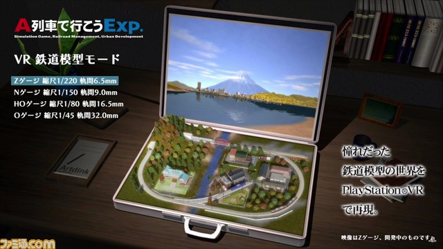 PS VR『A列車で行こうExp.』が発表、新映像が公開【2017PSカンファレンス】_06