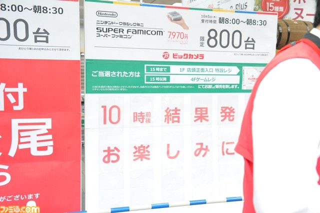ミニスーファミがついに発売! ビックカメラ 有楽町店には1000人以上が詰めかけた!!【ミニスーファミ発売日リポート】_07