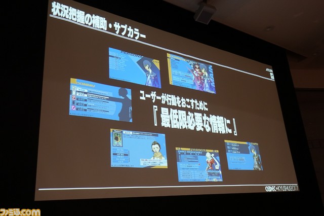『ペルソナ5』のカッコよすぎるUIの制作工程を紹介! アトラスの危機から生まれ、やがて特徴となったUIができるまで【CEDEC+KYUSHU 2017】_11