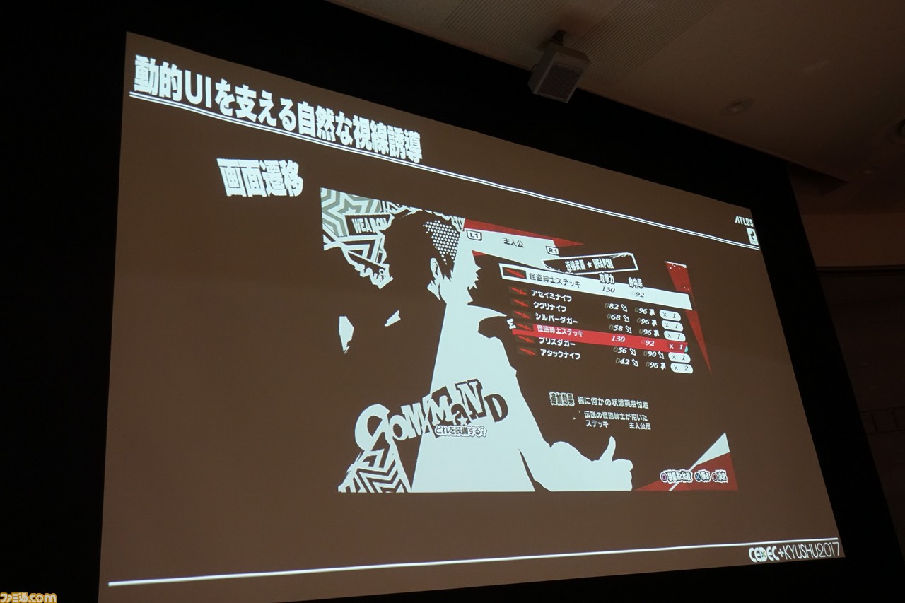『ペルソナ5』のカッコよすぎるUIの制作工程を紹介! アトラスの危機から生まれ、やがて特徴となったUIができるまで【CEDEC+KYUSHU 2017】_19