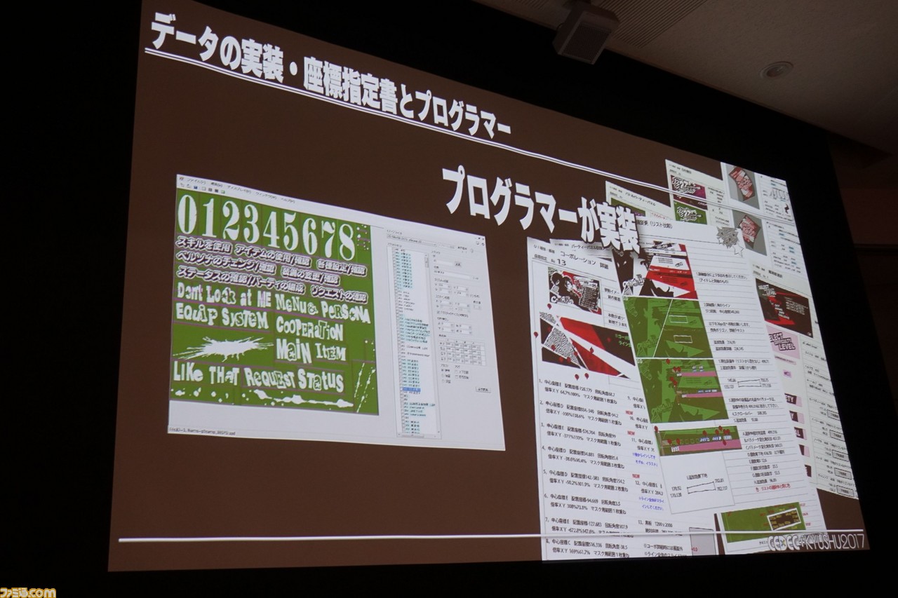 『ペルソナ5』のカッコよすぎるUIの制作工程を紹介! アトラスの危機から生まれ、やがて特徴となったUIができるまで【CEDEC+KYUSHU 2017】_25