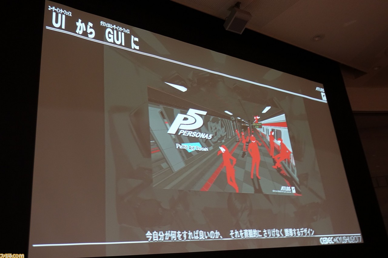 『ペルソナ5』のカッコよすぎるUIの制作工程を紹介! アトラスの危機から生まれ、やがて特徴となったUIができるまで【CEDEC+KYUSHU 2017】_26