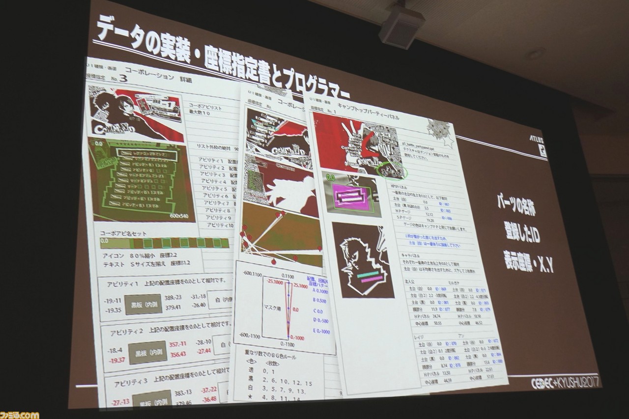 『ペルソナ5』のカッコよすぎるUIの制作工程を紹介! アトラスの危機から生まれ、やがて特徴となったUIができるまで【CEDEC+KYUSHU 2017】_24
