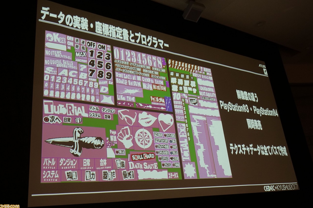 『ペルソナ5』のカッコよすぎるUIの制作工程を紹介! アトラスの危機から生まれ、やがて特徴となったUIができるまで【CEDEC+KYUSHU 2017】_23