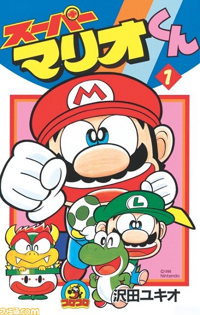 27年続くマンガ『スーパーマリオくん』の作者、沢田ユキオ氏にインタビュー。マリオに捧げた半生について聞く_02