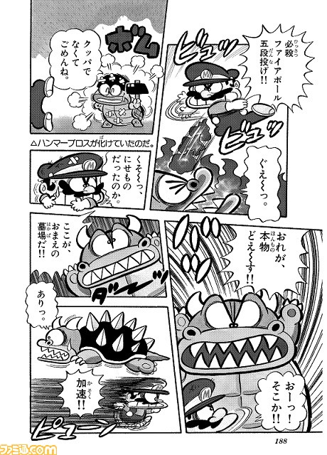 27年続くマンガ『スーパーマリオくん』の作者、沢田ユキオ氏にインタビュー。マリオに捧げた半生について聞く_03