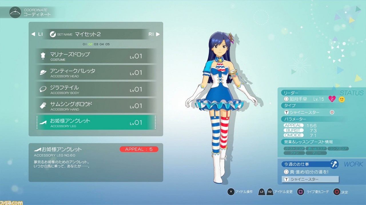 『アイドルマスター ステラステージ』編集部のガチPによる先行プレイリポート――如月千早の序盤のストーリーも独占公開_05