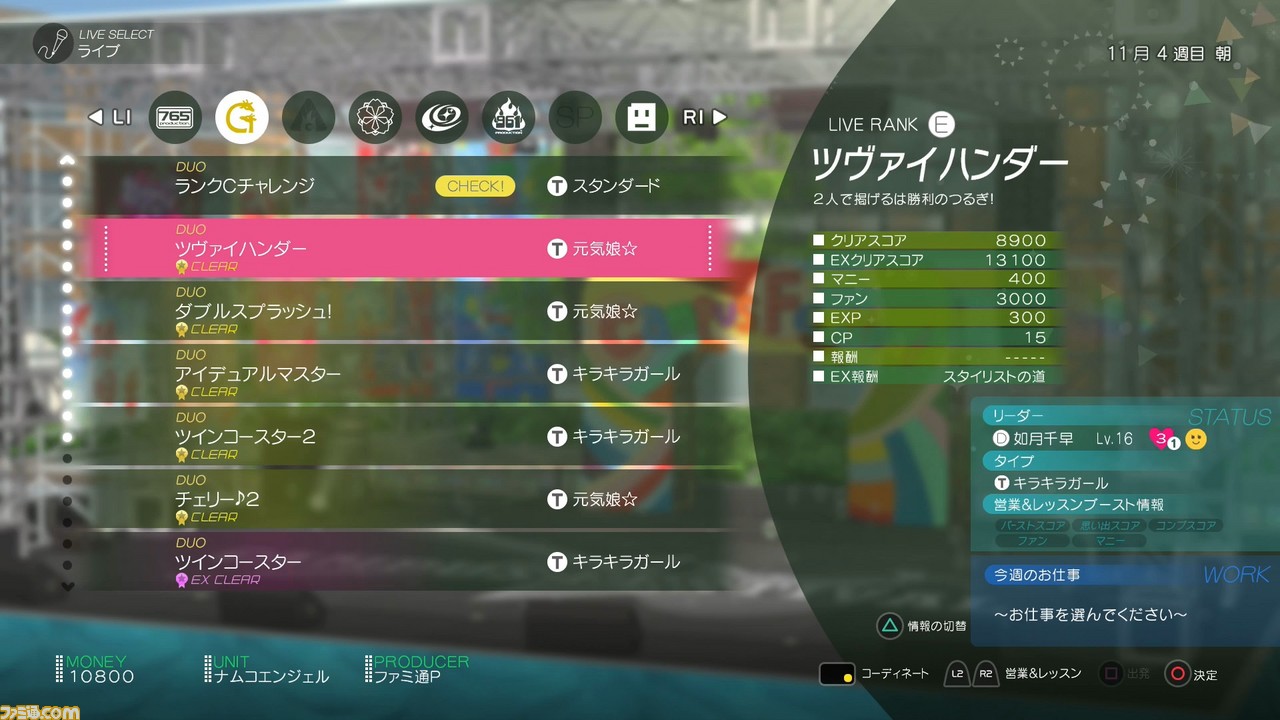 『アイドルマスター ステラステージ』編集部のガチPによる先行プレイリポート――如月千早の序盤のストーリーも独占公開_04