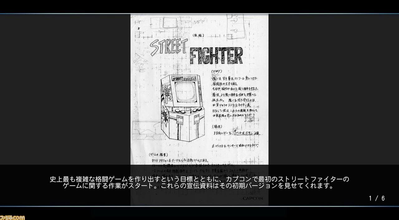 全12タイトル収録を収録した『ストリートファイター 30th アニバーサリーコレクション インターナショナル』国内発売が決定_10