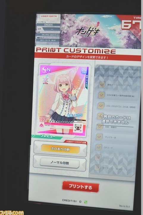 独自のギミックが満載! セガが送る完全新作音ゲー、『オンゲキ』ロケテストインプレッション&インタビュー_12