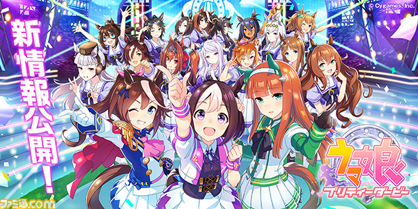 テレビアニメは2018年4月に放送決定――『ウマ娘 プリティーダービー』“有明記念”イベントリポート_08