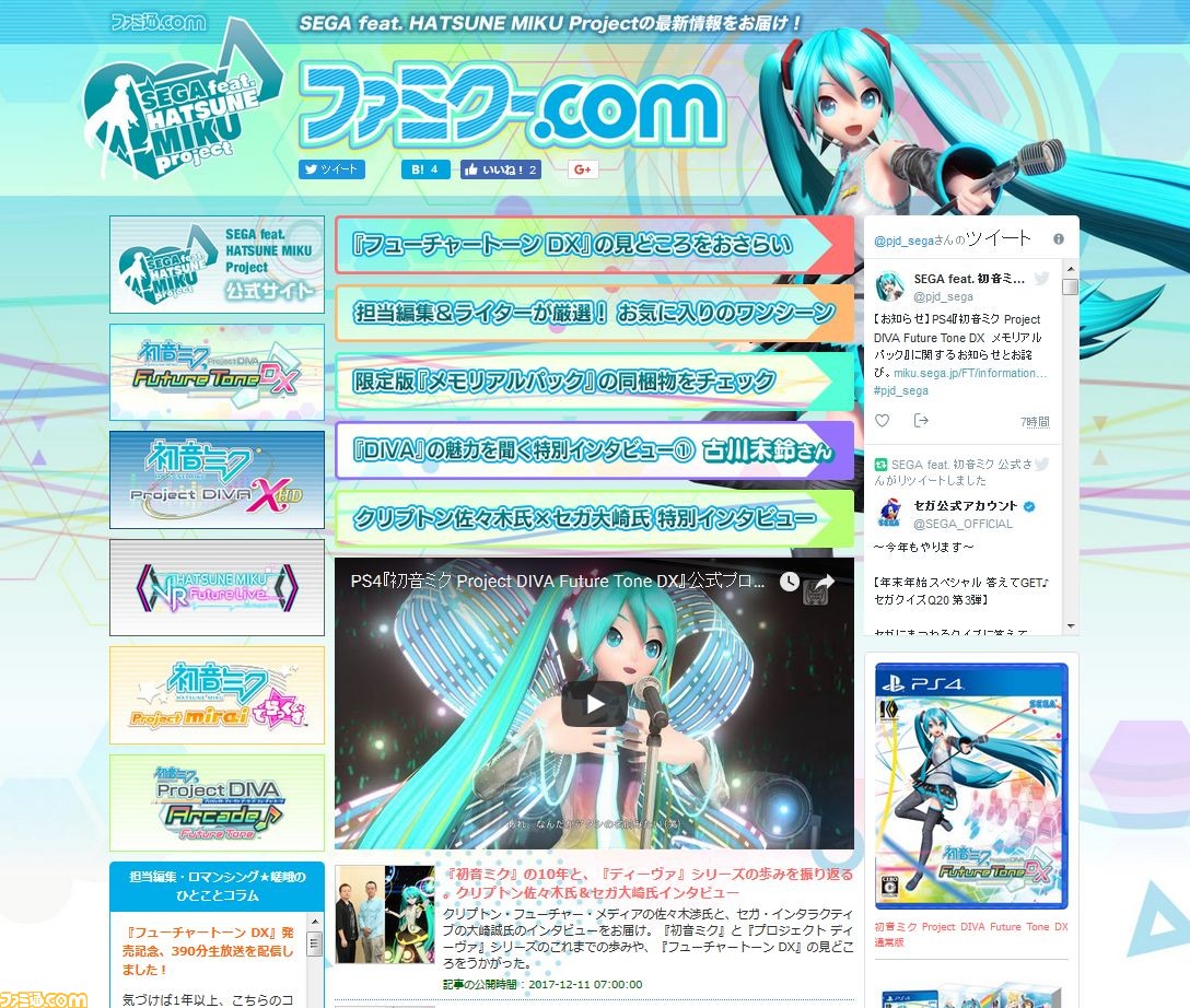 楽曲の物語を、ミクの動きで表現したい。『初音ミク プロジェクト ディーヴァ FT DX』でモーションアクターを務めた能登有沙にインタビュー_18