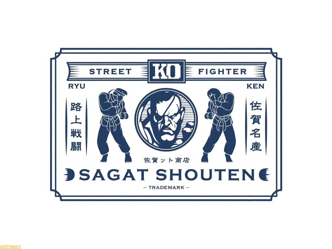 サガットが“佐賀ット”に改名! 『ストリートファイターII』×佐賀県コラボが発表_05