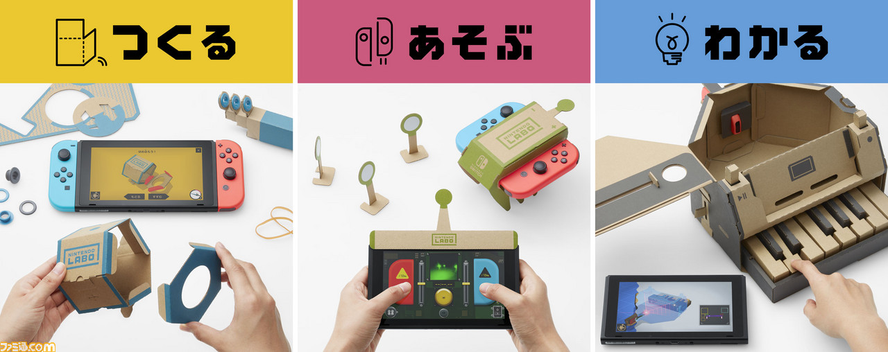 任天堂の新商品“Nintendo Labo(ニンテンドー ラボ)”2018年4月20日発売決定、Nintendo Switchと合体させて遊ぶ工作キット_03