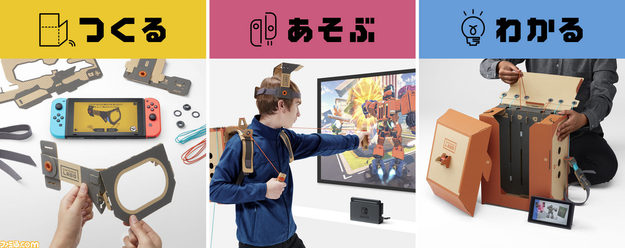 任天堂の新商品“Nintendo Labo(ニンテンドー ラボ)”2018年4月20日発売決定、Nintendo Switchと合体させて遊ぶ工作キット_06