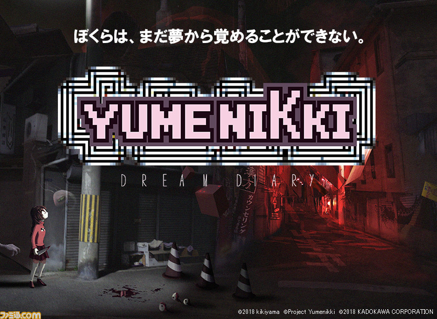 リメイク版ゆめにっき『YUMENIKKI -DREAM DIARY-』2月23日発売決定! 原作者デザインの新キャラクターも_02