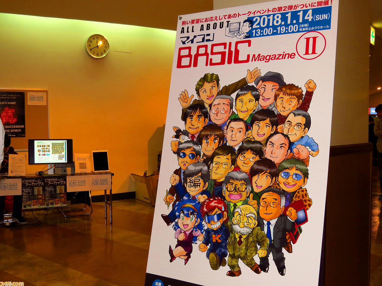 1980年代にゲーム少年を夢中にさせた“ベーマガ”のイベントに1100人が集結、“ALL ABOUT マイコン BASIC マガジン II”リポート_01