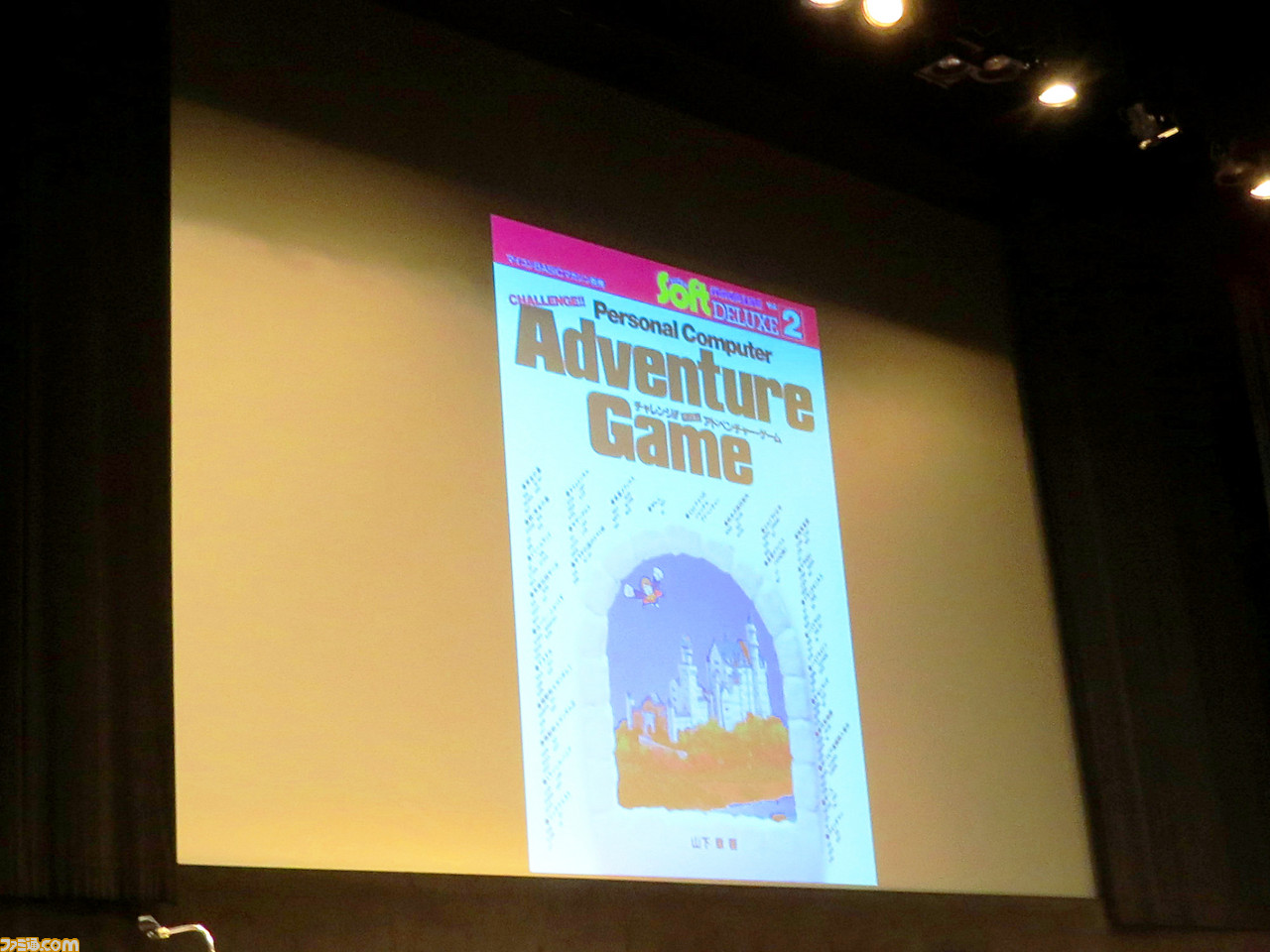 1980年代にゲーム少年を夢中にさせた“ベーマガ”のイベントに1100人が集結、“ALL ABOUT マイコン BASIC マガジン II”リポート_08