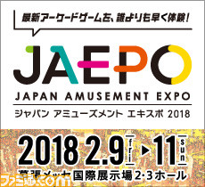 キャラクターデザイン貞本義行氏による『星と翼のパラドクス』アーケード向けハイスピード対戦メカアクションとして2018年秋稼動予定、JAEPO2018にも出展_01