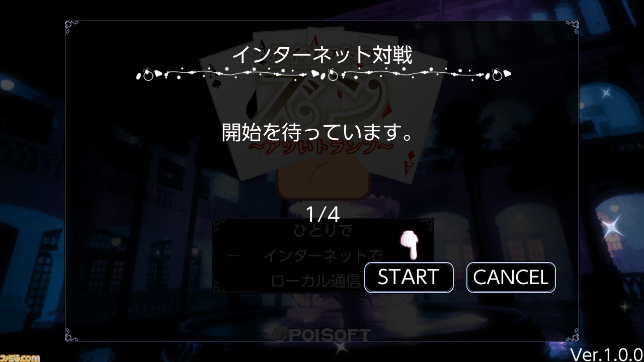 『ポイソフトのズン ~アツいトランプ~』シンプルだけどアツいトランプゲームがSwitchに登場_01