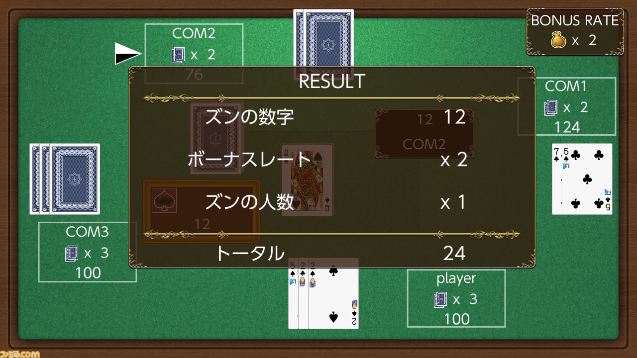 『ポイソフトのズン ~アツいトランプ~』シンプルだけどアツいトランプゲームがSwitchに登場_02