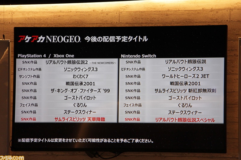 “アケアカNEOGEOシリーズ 100万ダウンロード感謝祭”で配信予定のべ18タイトル&“アーケードアーカイブス”にSNKの参入が発表!_02