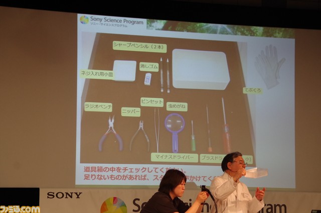 PS2を分解してモノの仕組みを知る! “プレイステーション分解ワークショップ”リポート _09