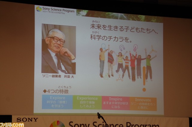 PS2を分解してモノの仕組みを知る! “プレイステーション分解ワークショップ”リポート _04