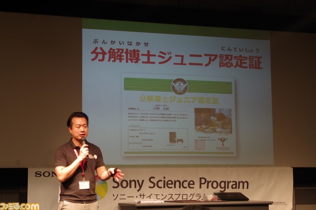 PS2を分解してモノの仕組みを知る! “プレイステーション分解ワークショップ”リポート _28