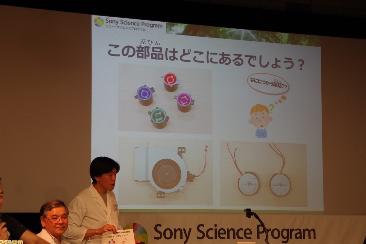 PS2を分解してモノの仕組みを知る! “プレイステーション分解ワークショップ”リポート _10