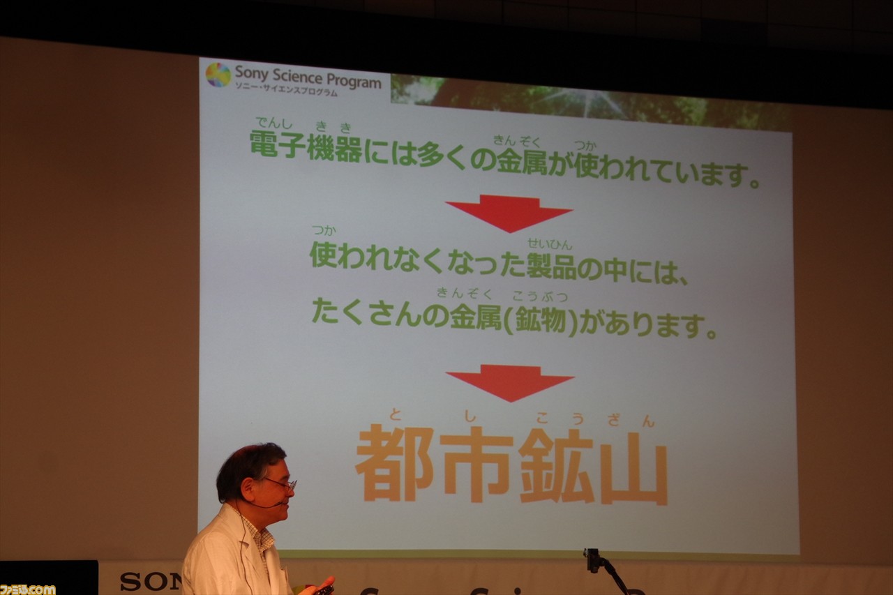 PS2を分解してモノの仕組みを知る! “プレイステーション分解ワークショップ”リポート _26