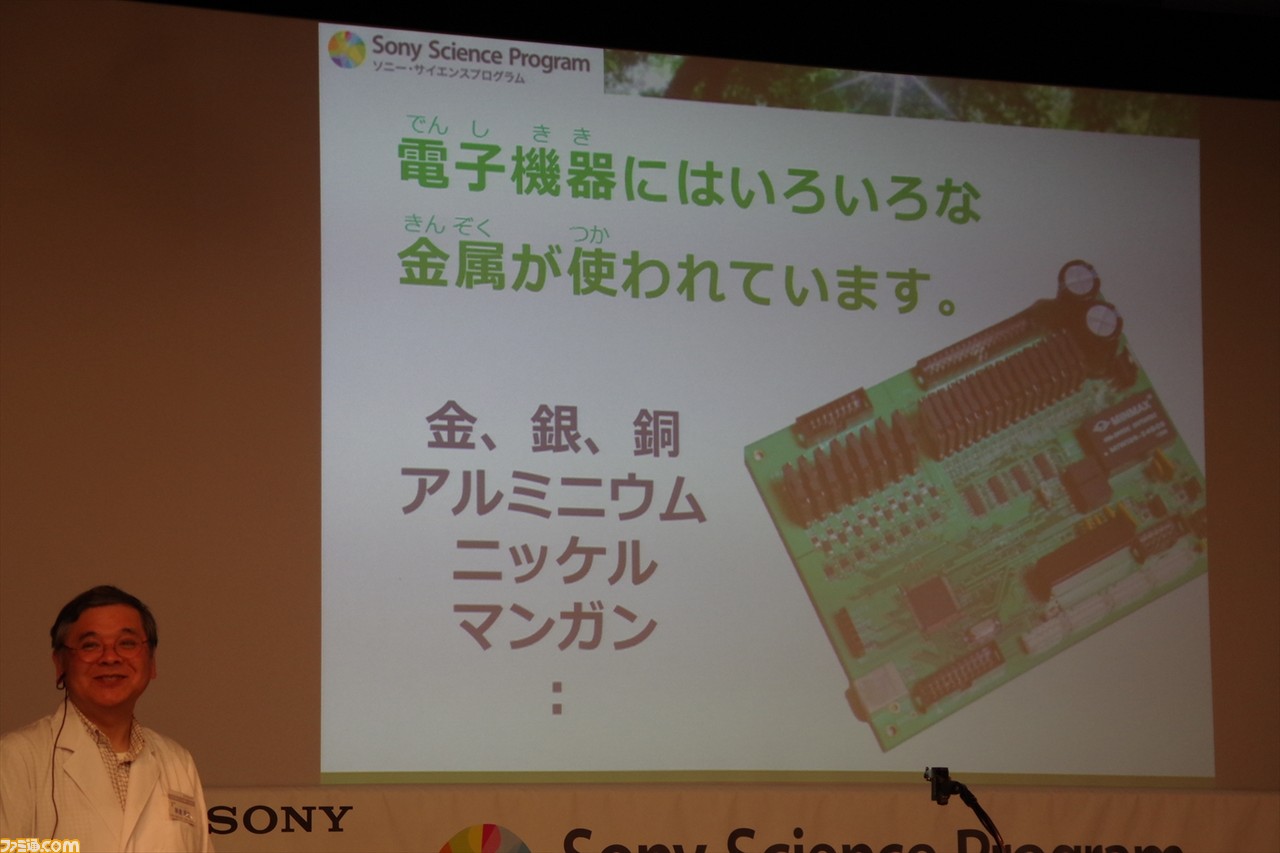 PS2を分解してモノの仕組みを知る! “プレイステーション分解ワークショップ”リポート _23