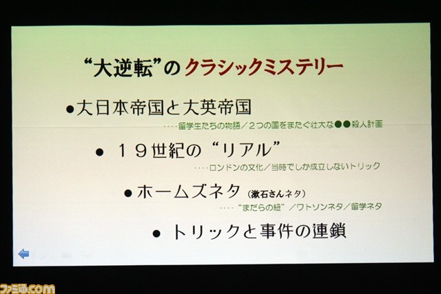 巧舟氏が『逆転裁判』と『大逆転裁判』のシナリオやトリックの作りかたを解説【GCC’18】_12