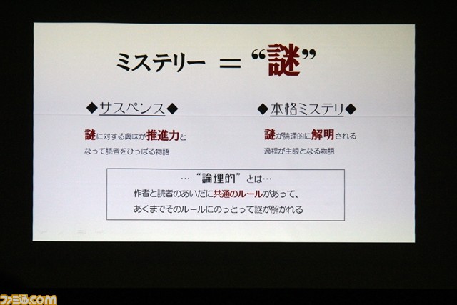 巧舟氏が『逆転裁判』と『大逆転裁判』のシナリオやトリックの作りかたを解説【GCC’18】_02