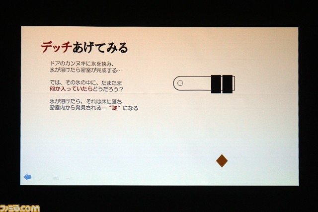 巧舟氏が『逆転裁判』と『大逆転裁判』のシナリオやトリックの作りかたを解説【GCC’18】_08